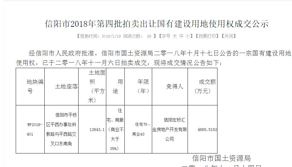 信阳市物价局新项目助力地方经济稳健发展