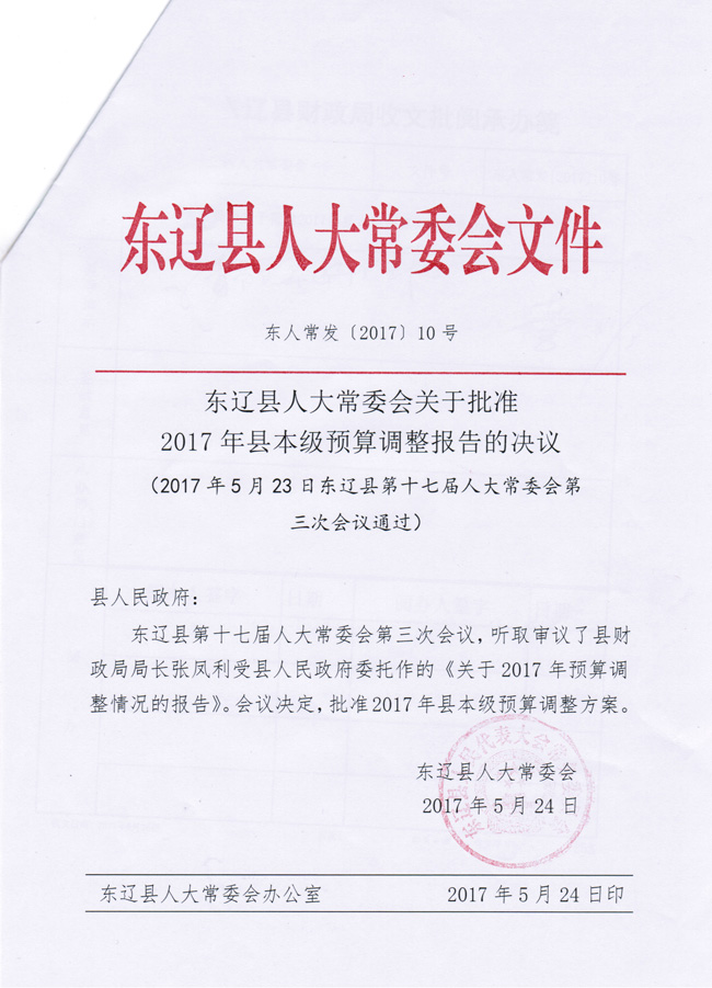 大洼县成人教育事业单位人事任命，重塑未来教育格局的引领力量