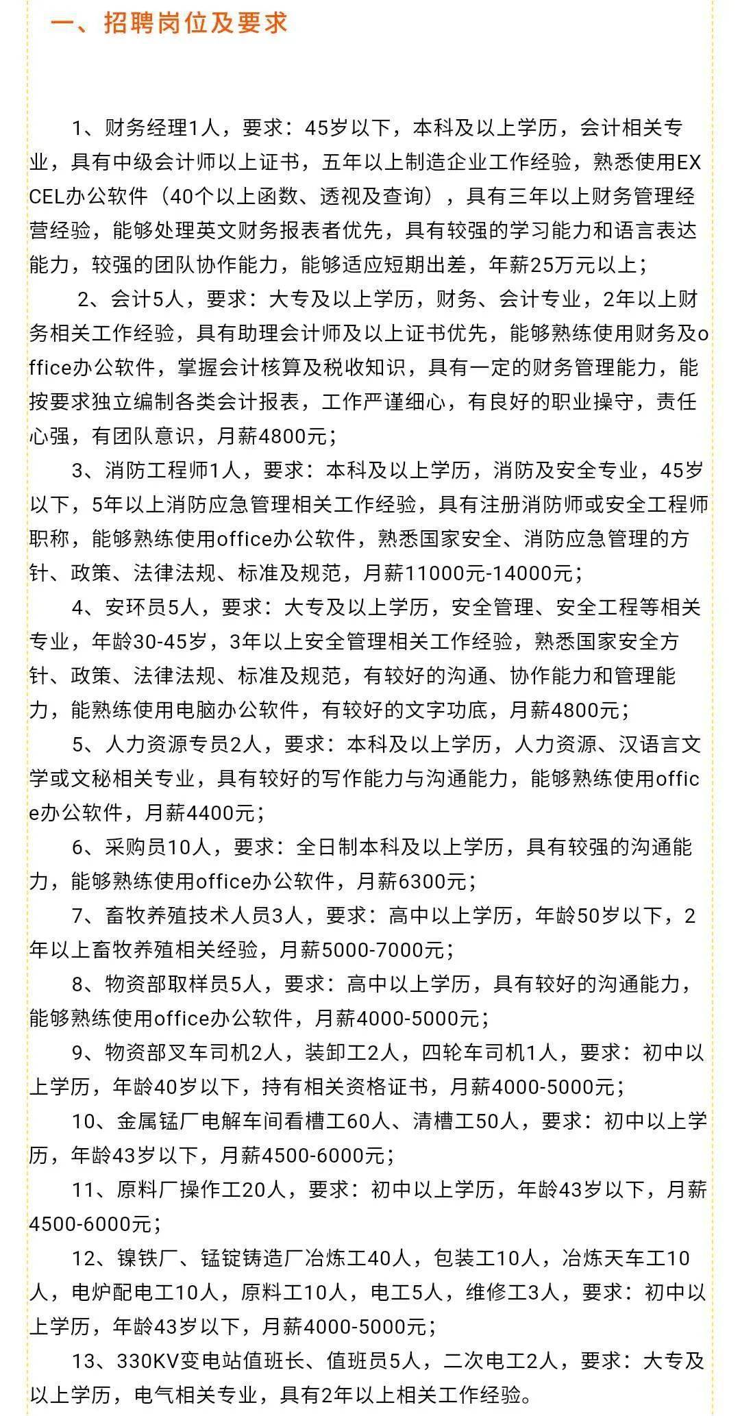 黄埔区财政局最新招聘信息全面解析