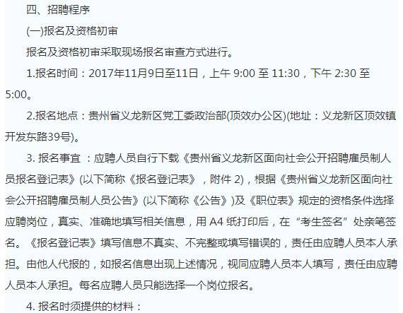 南明区文化局最新招聘信息概览与动态概述