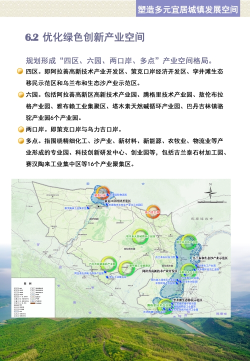 长岛县科学技术和工业信息化局最新发展规划