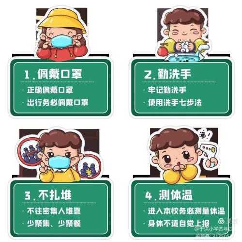 于洪区小学创新项目，引领教育未来，培育未来之星