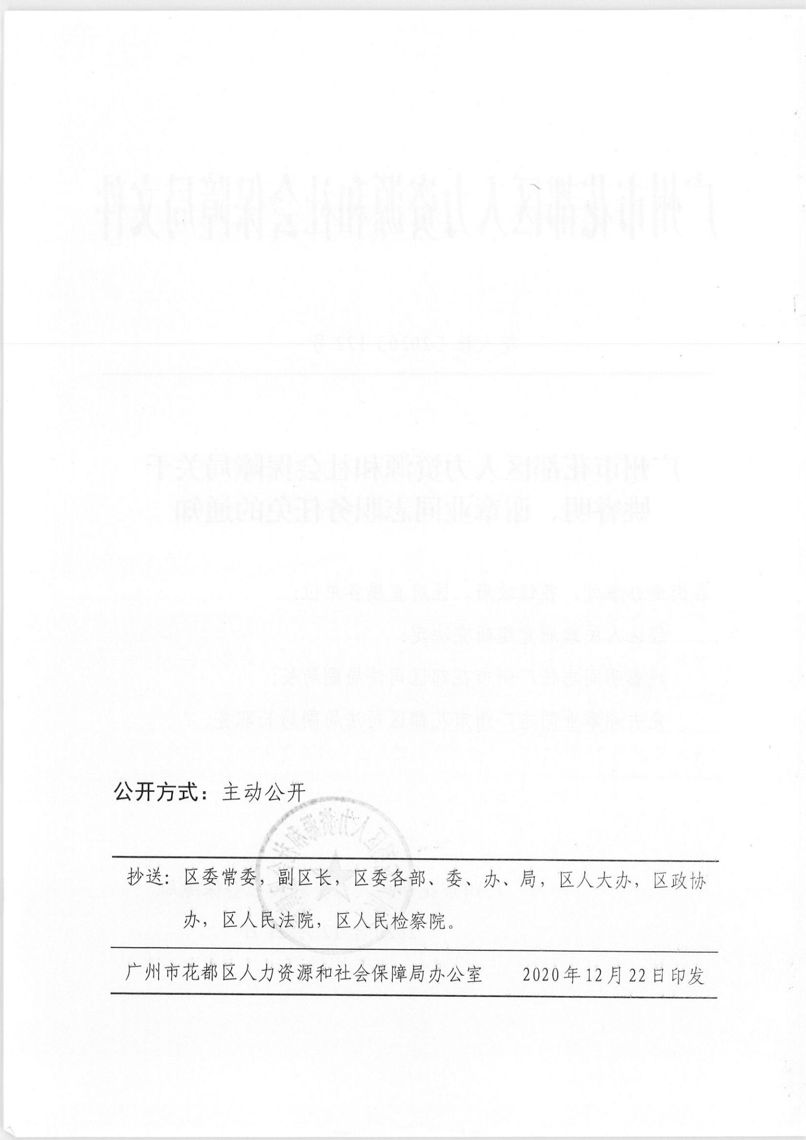 上饶市市劳动和社会保障局最新人事任命，构建更稳健的社会保障未来