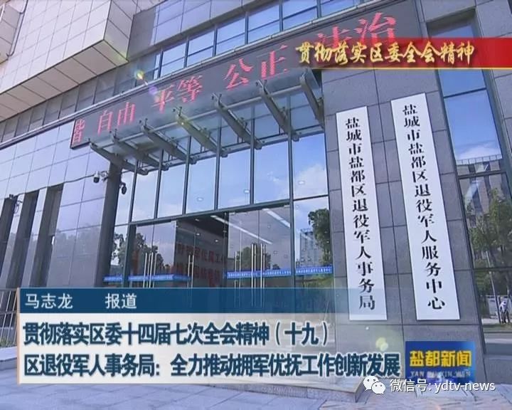 盐都区退役军人事务局最新招聘启事概览