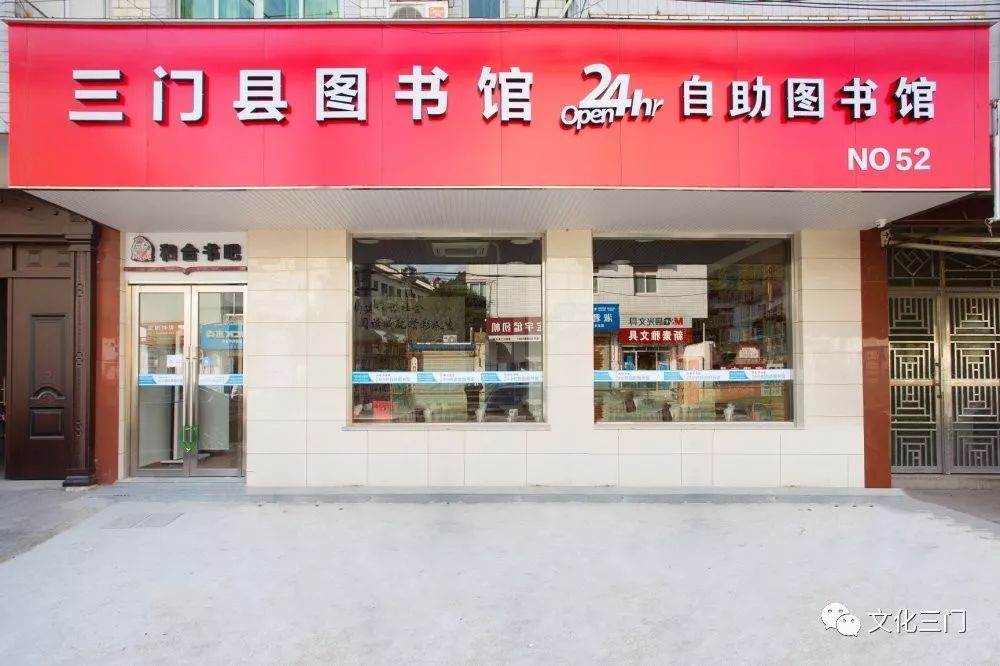 三门县图书馆最新动态报道