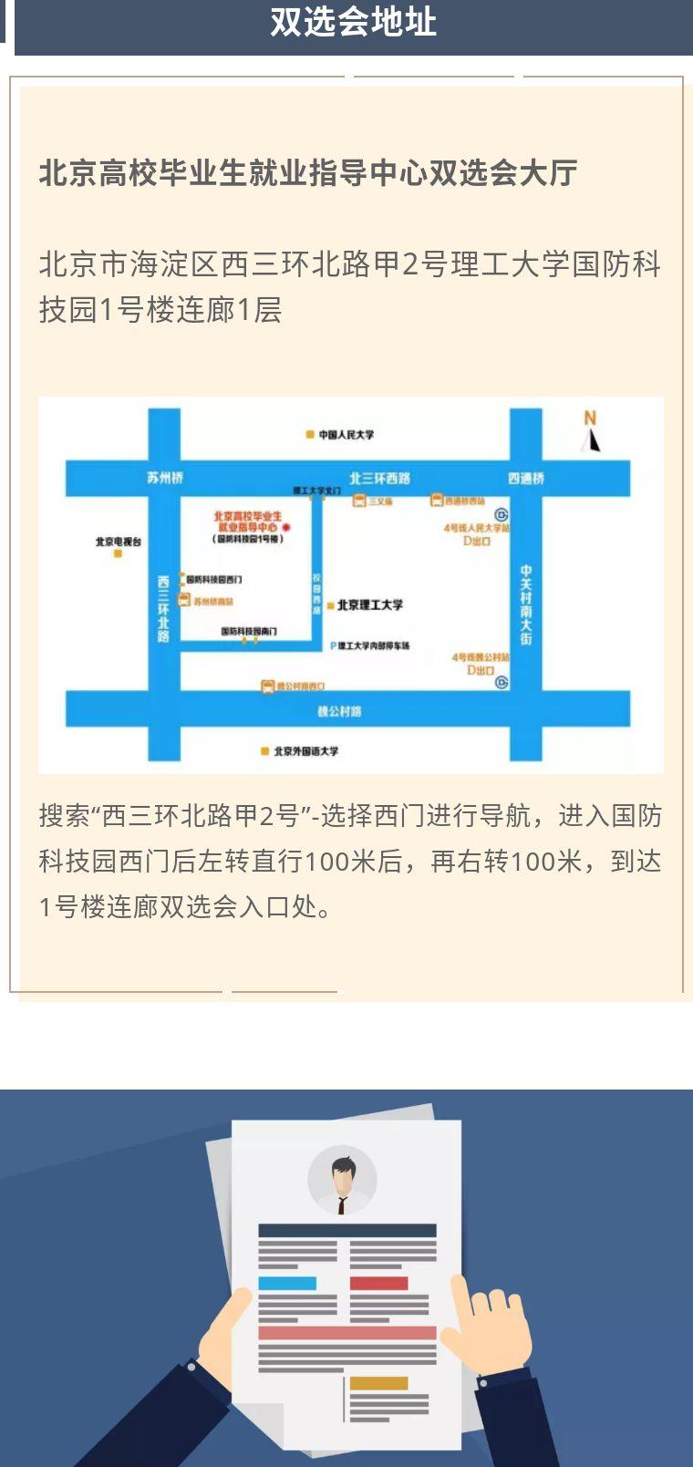 西城区小学最新招聘信息及其影响