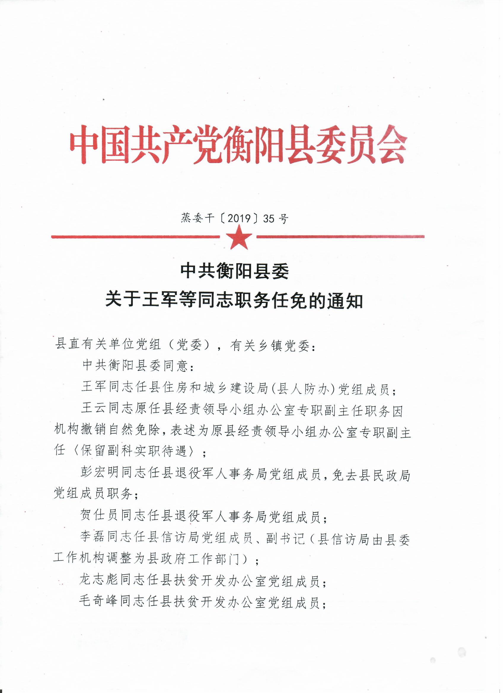 西城区医疗保障局人事任命完成，医疗保障事业迎来新篇章