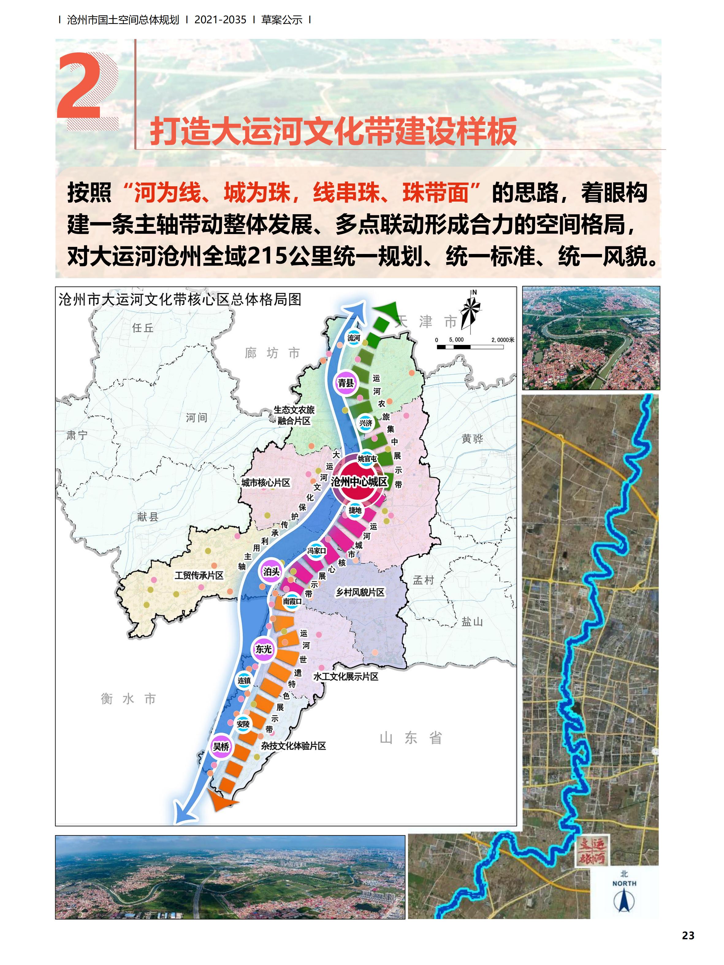 新华区自然资源和规划局，塑造可持续未来的最新发展规划蓝图