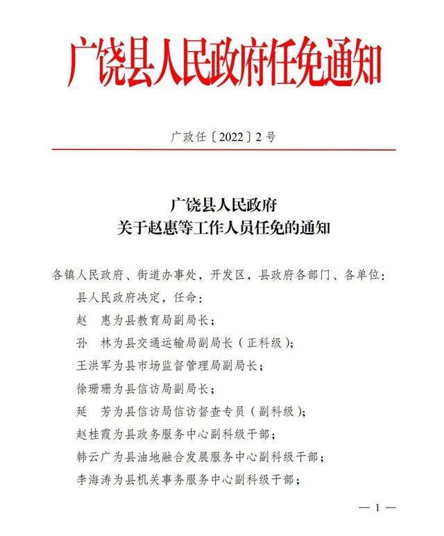 西汉村委会人事任命更新，村级治理迈向新台阶