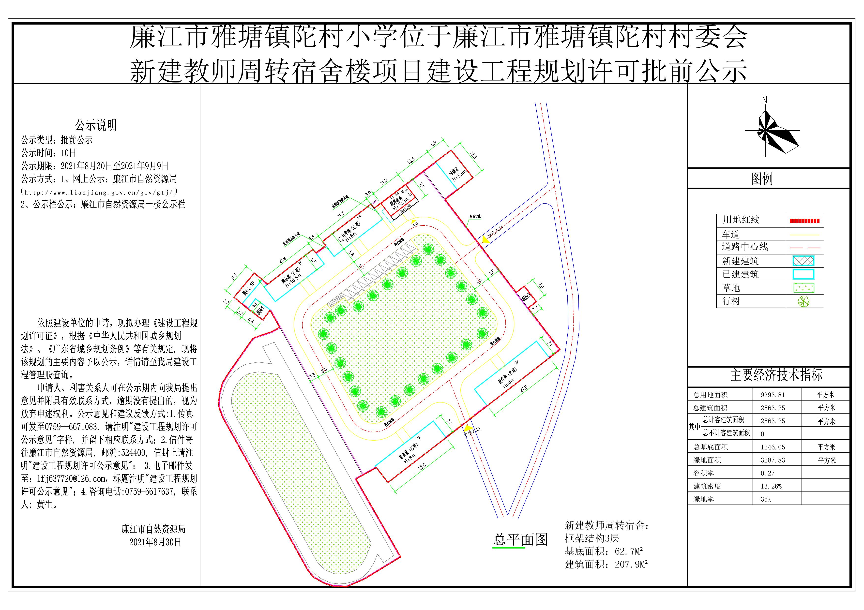 江牌村委会现代化农村发展规划蓝图构想