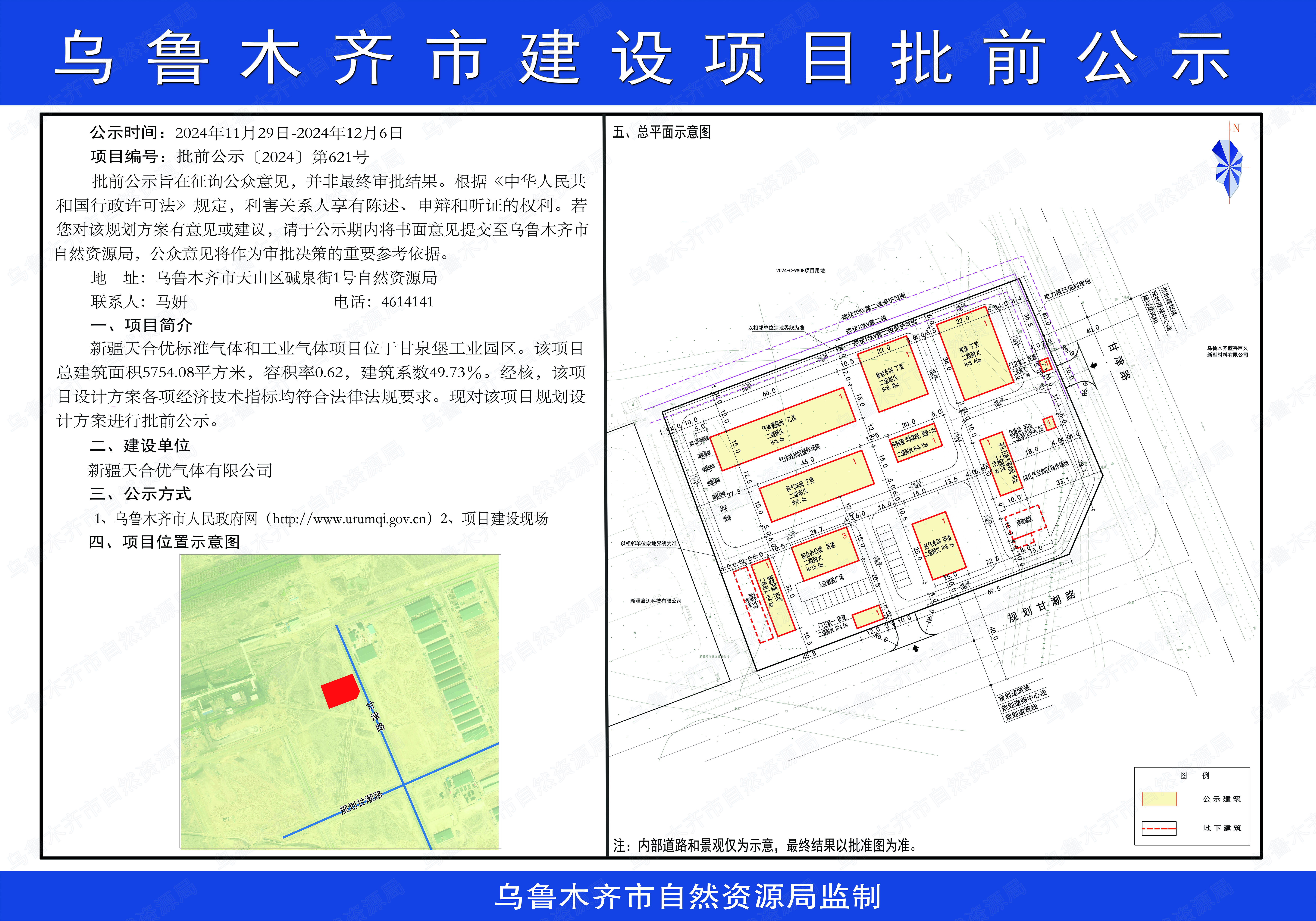 乌苏市自然资源和规划局最新项目，推动城市可持续发展与生态保护协同前行