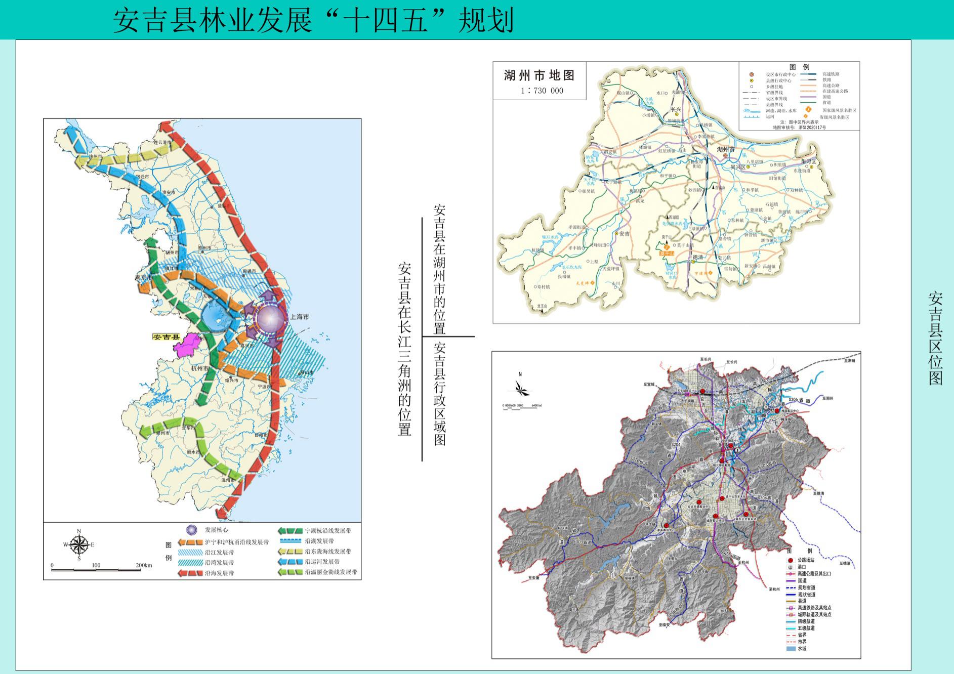 安吉县水利局最新发展规划