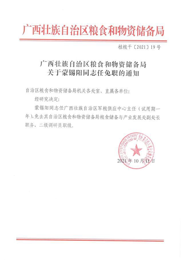 蒲县公路运输管理事业单位最新人事任命，重塑领导团队，推动事业发展