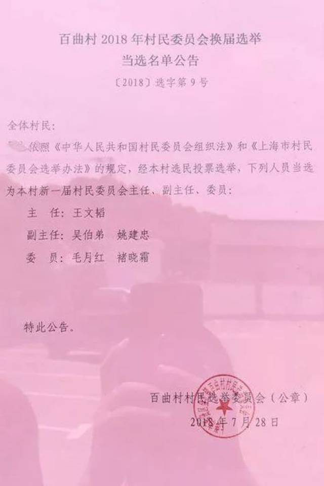 玉炸村人事任命最新动态与未来展望