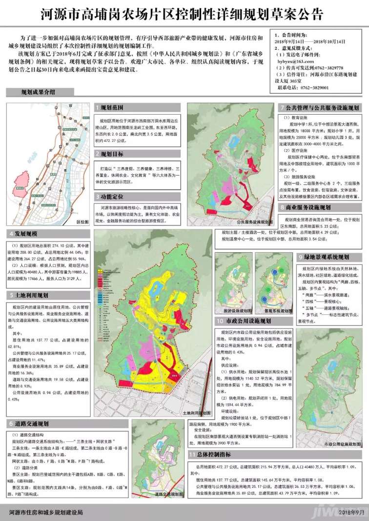 河源市林业局最新发展规划，绿色生态建设的未来蓝图