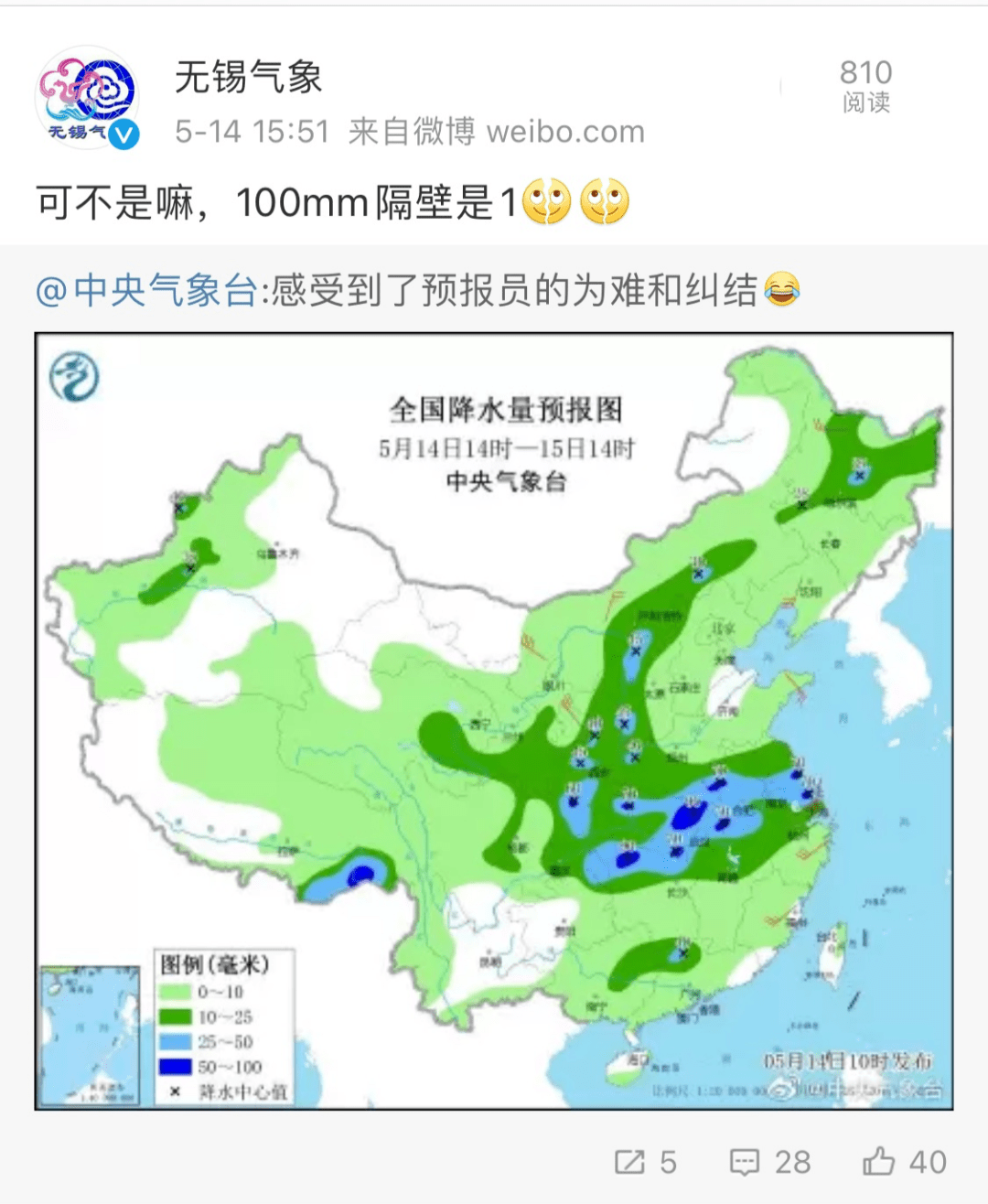 公明街道天气预报最新详解