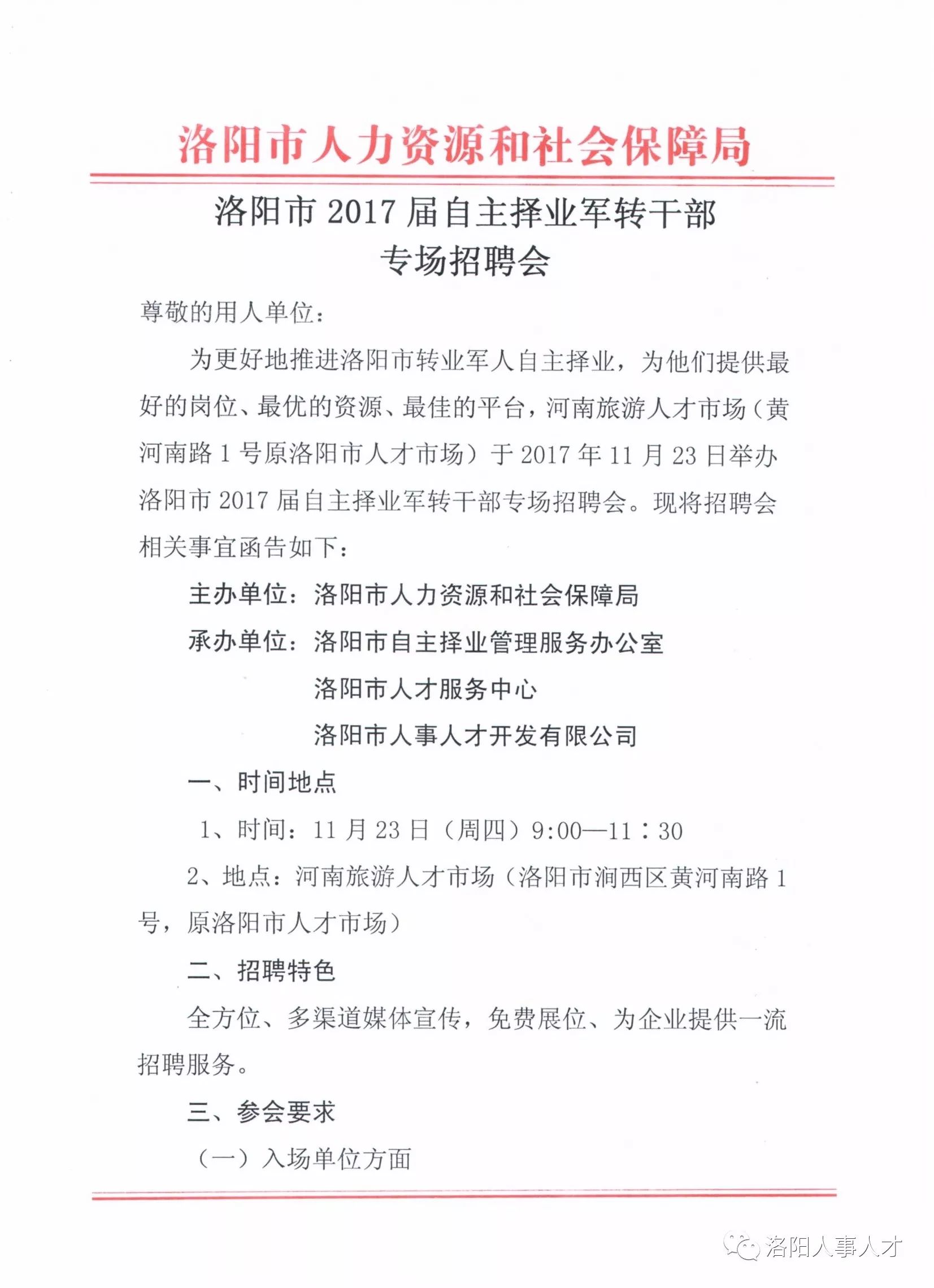 丛台区级托养福利事业单位人事任命揭晓，新任领导将带来哪些影响？