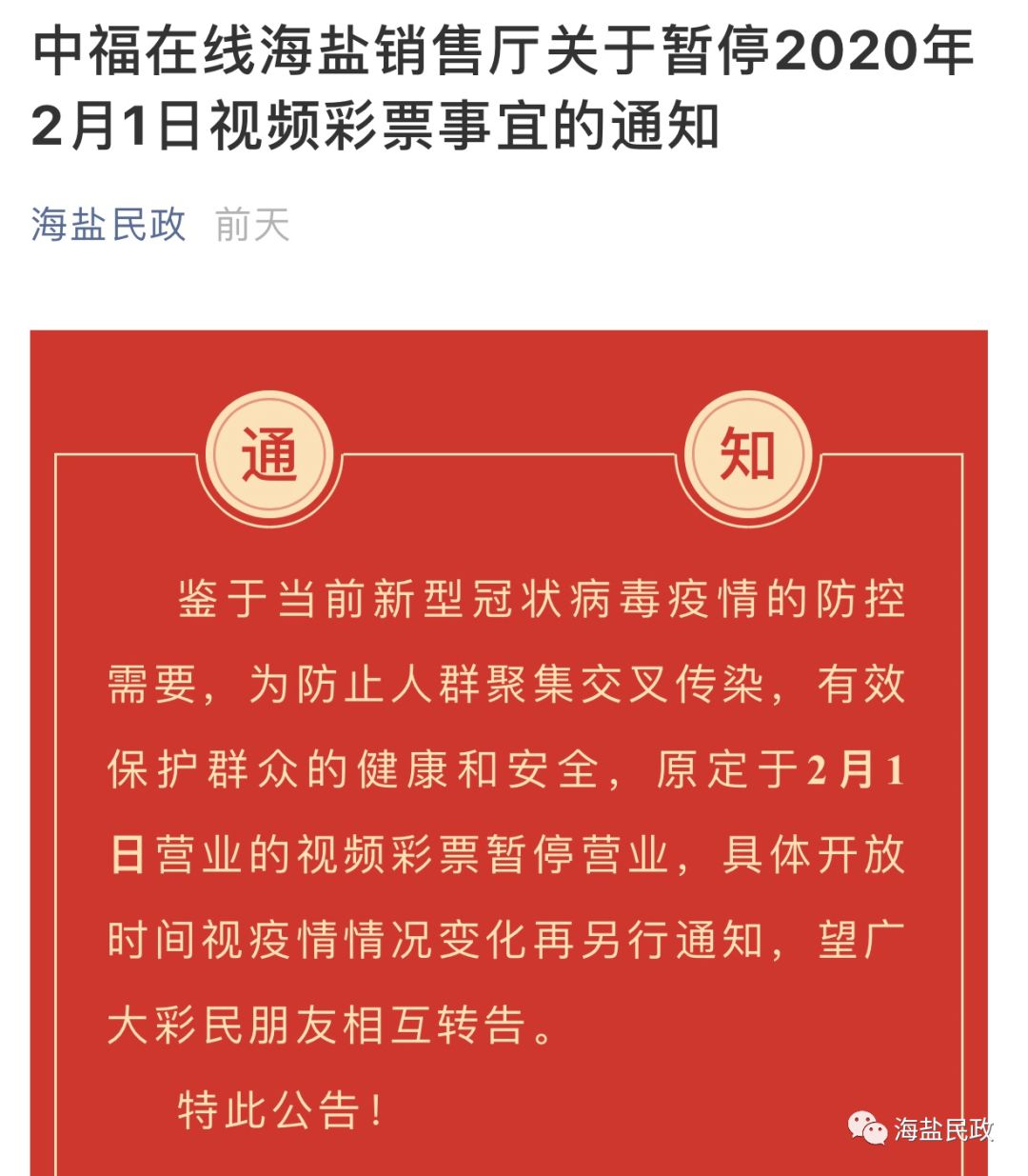 二道区殡葬事业单位最新人事任命动态