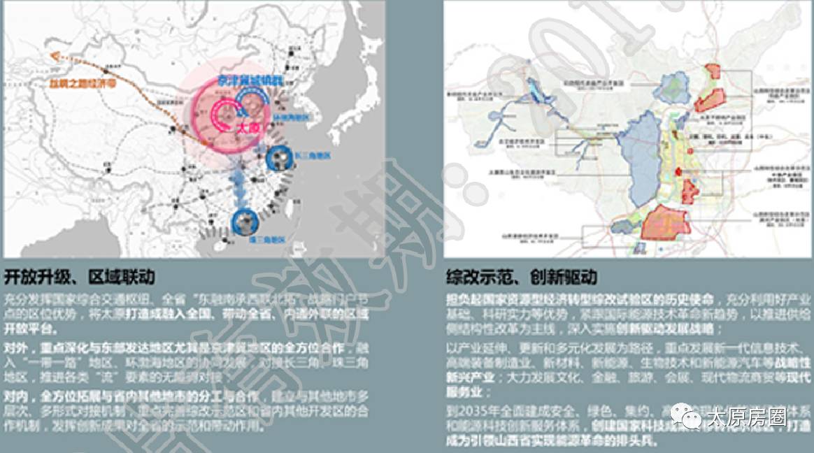 太原市统计局最新发展规划，构建现代化统计体系，推动城市高质量发展