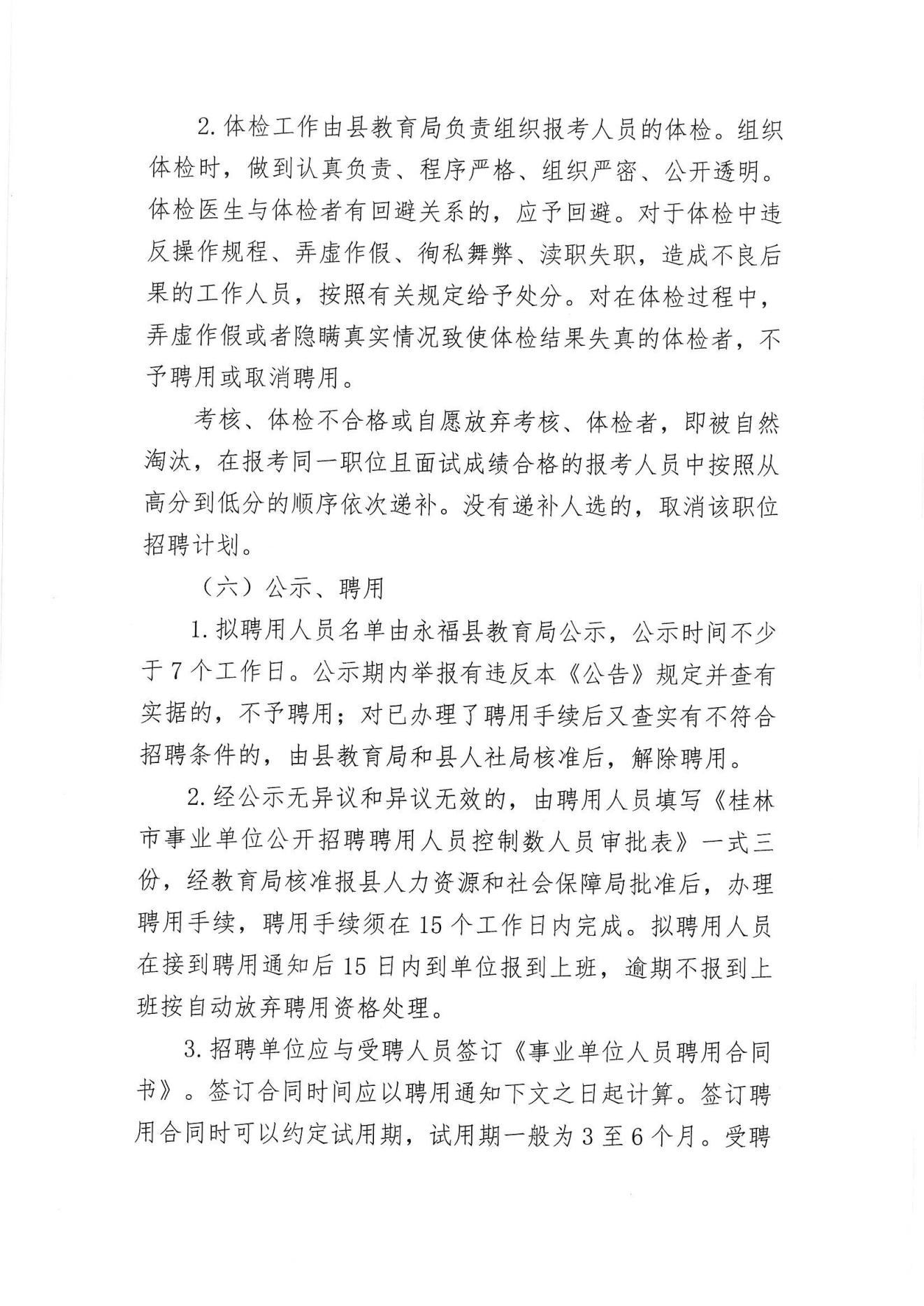 乌拉特前旗级托养福利事业单位招聘启事全新发布