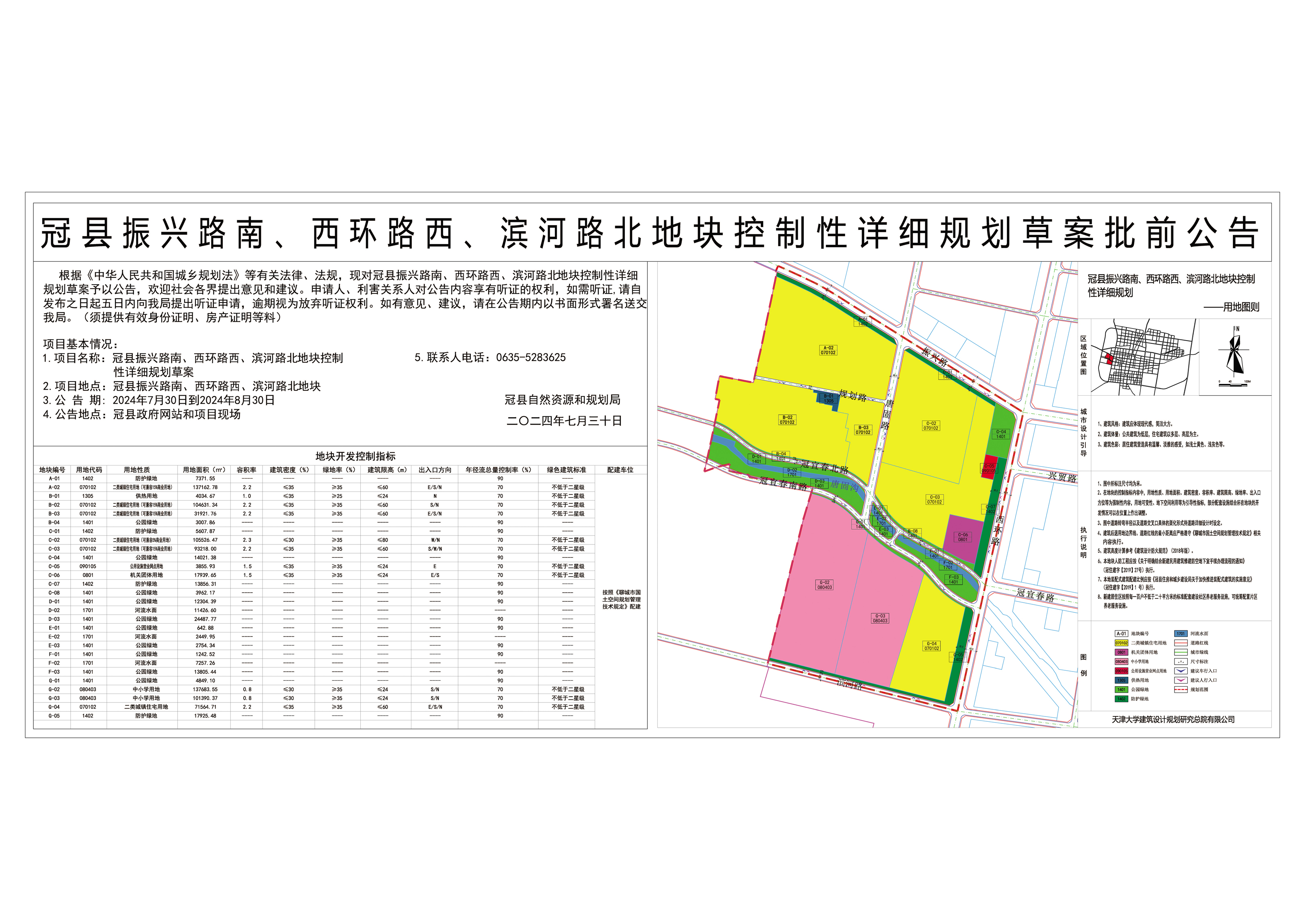 范县自然资源和规划局全新发展规划概览