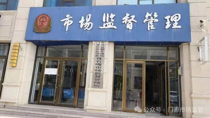 红星区市场监督管理局最新招聘详解